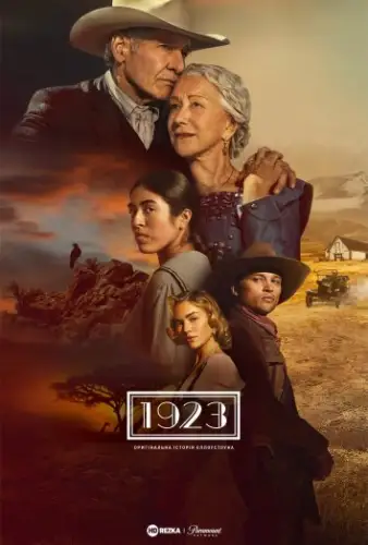 1923 (2022)