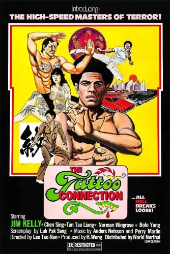 Татуйовані (1978)