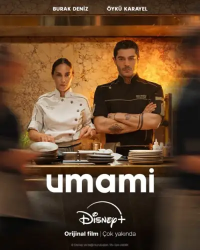 Зірковий шеф Умамі (2025)